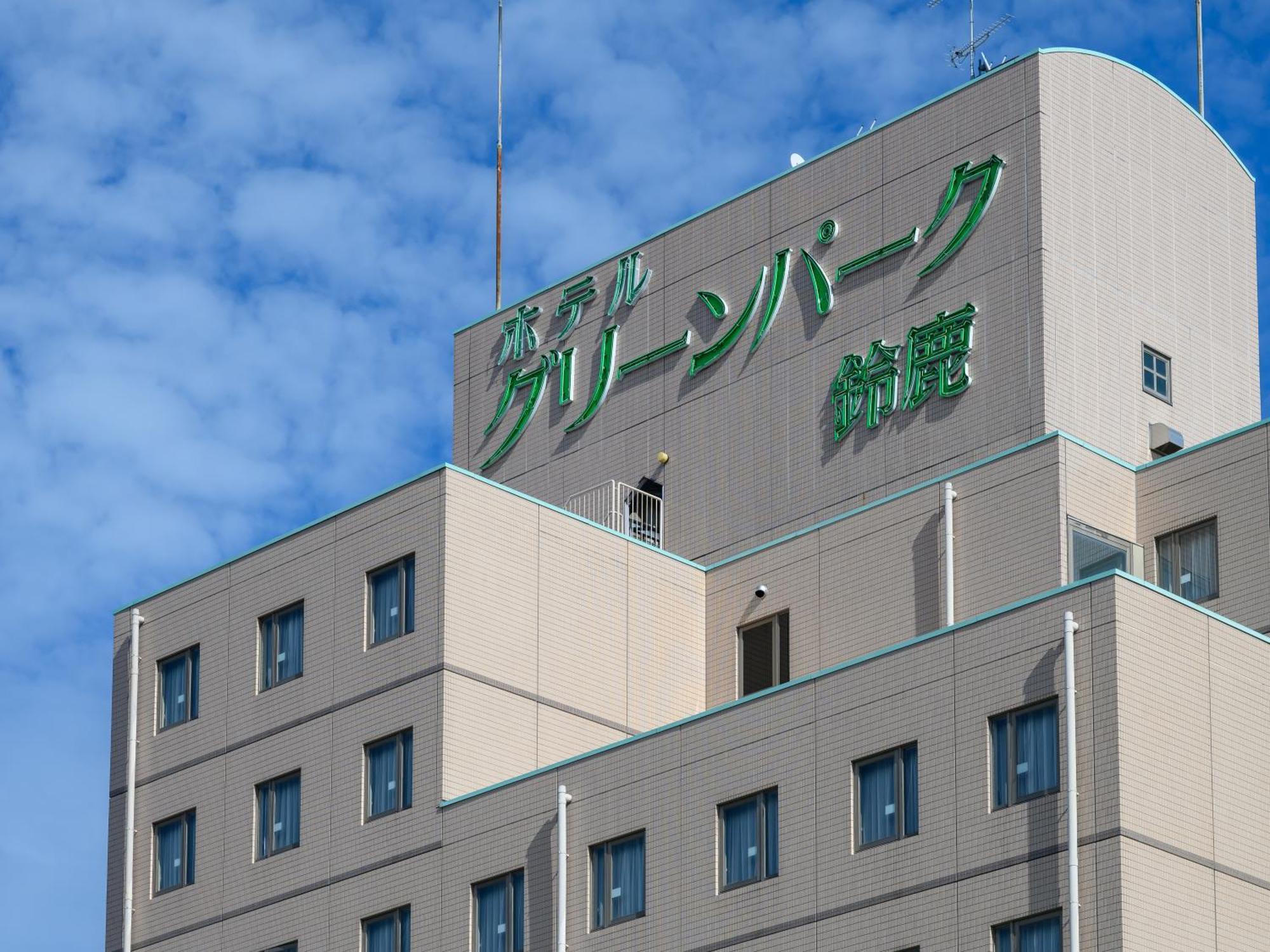 Park Hotel Suzuka